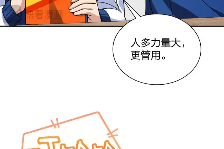 《我家老婆来自一千年前》412图138