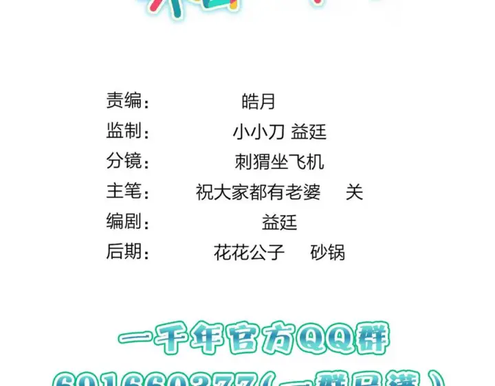 《我家老婆来自一千年前》412图146