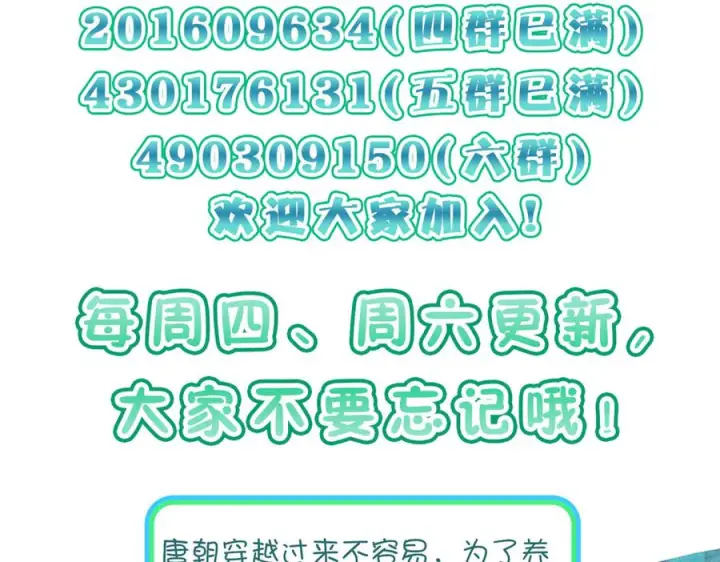 《我家老婆来自一千年前》412图148