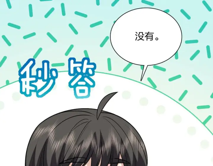 《我家老婆来自一千年前》412图15
