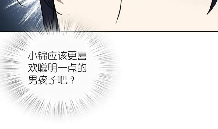 《我家老婆来自一千年前》412图18