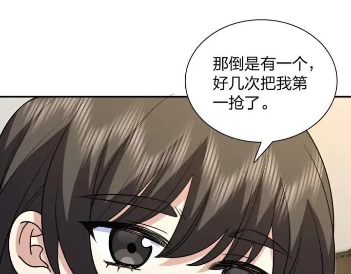 《我家老婆来自一千年前》412图19