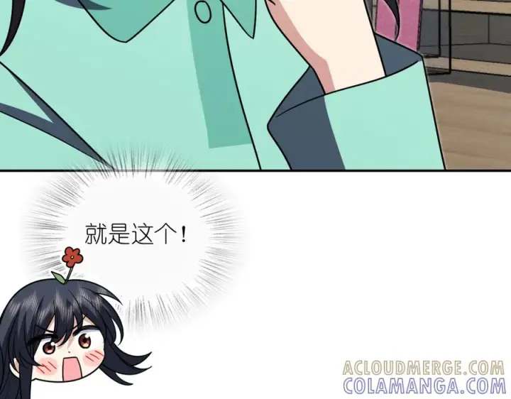 《我家老婆来自一千年前》412图21