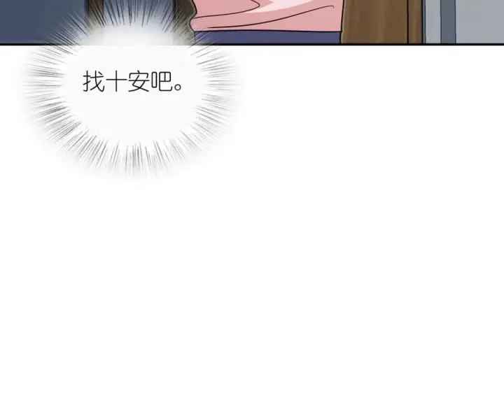 《我家老婆来自一千年前》412图27