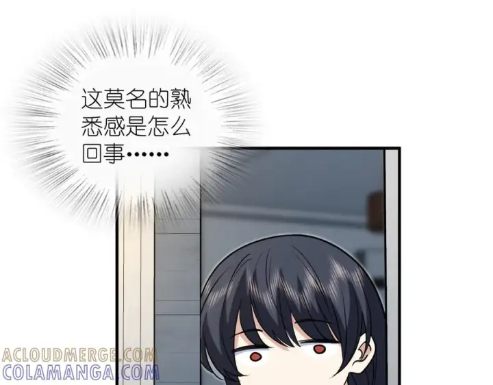 《我家老婆来自一千年前》412图33