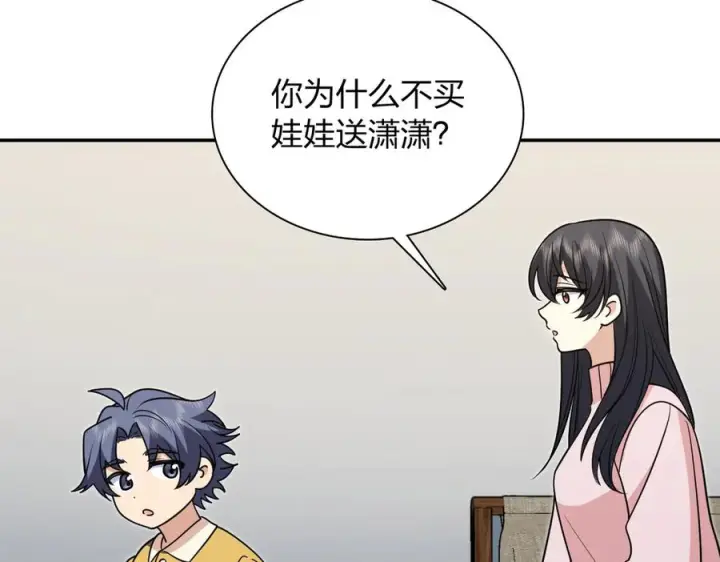 《我家老婆来自一千年前》412图35