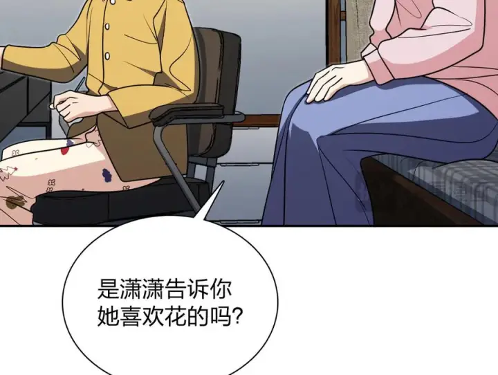 《我家老婆来自一千年前》412图36