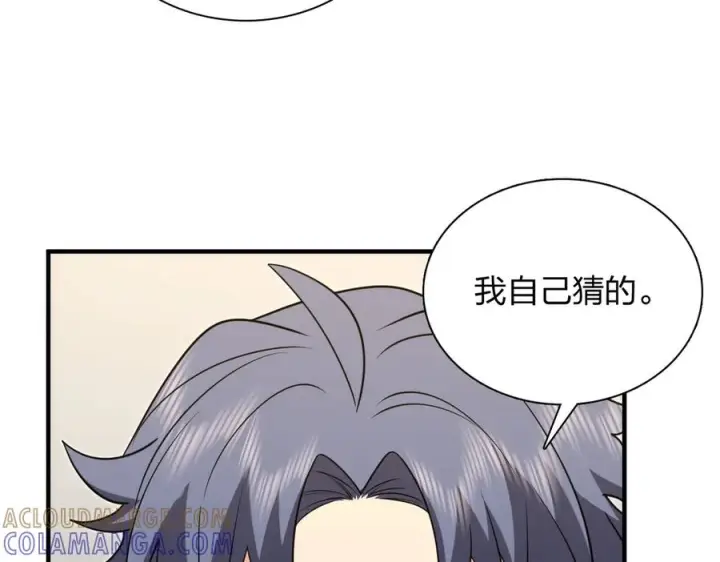 《我家老婆来自一千年前》412图37