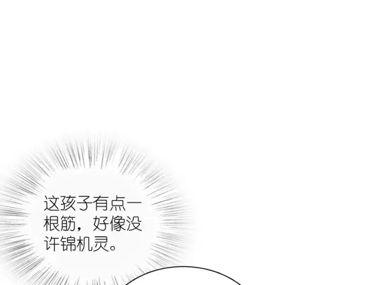 《我家老婆来自一千年前》412图39