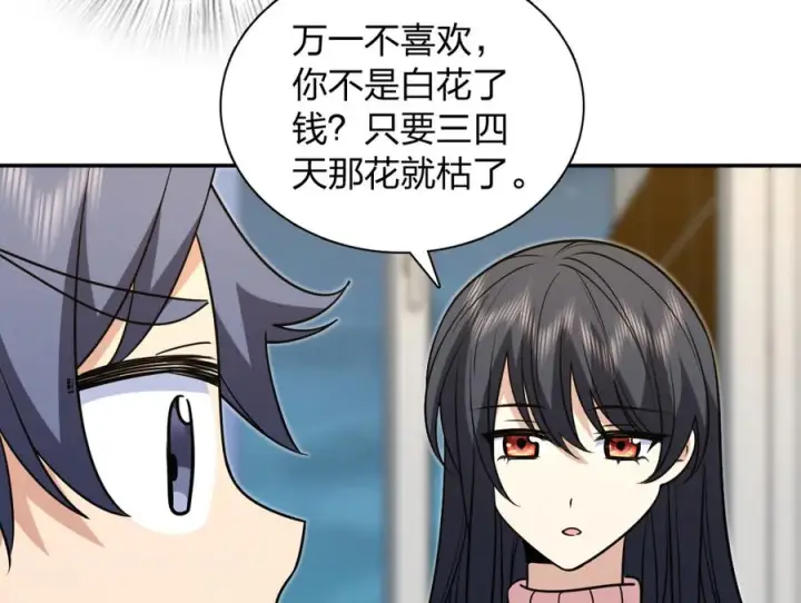 《我家老婆来自一千年前》412图40