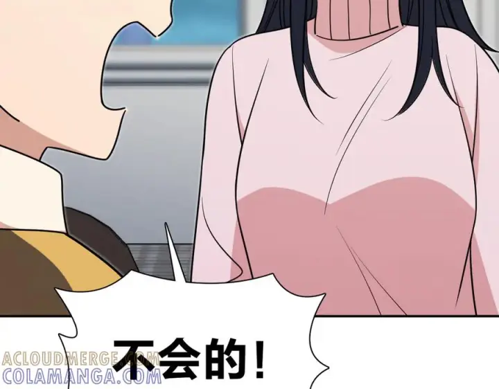 《我家老婆来自一千年前》412图41