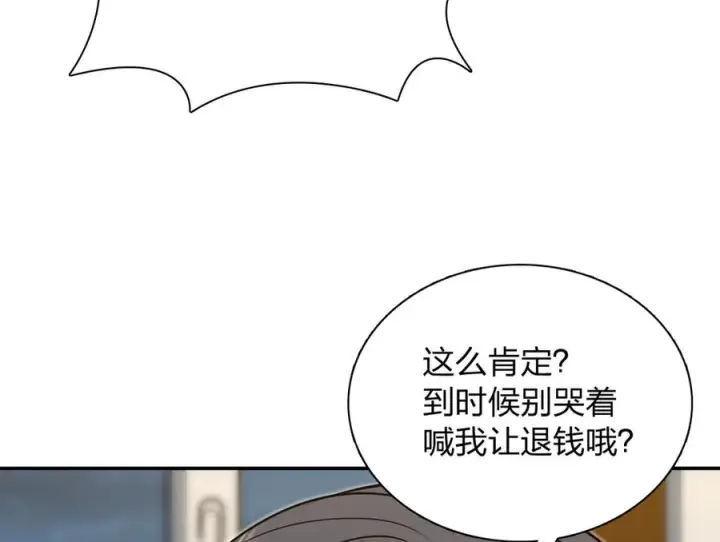 《我家老婆来自一千年前》412图42