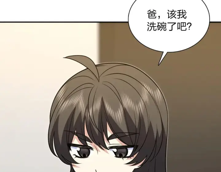 《我家老婆来自一千年前》412图54