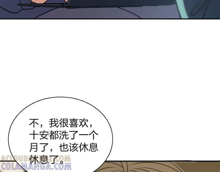 《我家老婆来自一千年前》412图61