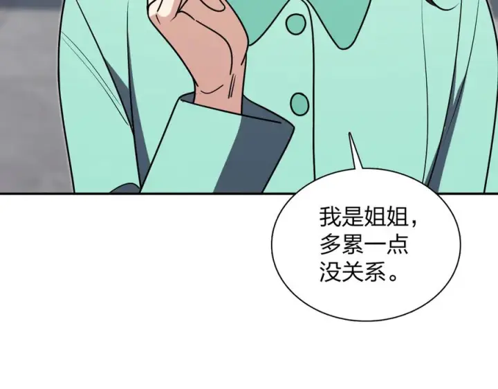 《我家老婆来自一千年前》412图64