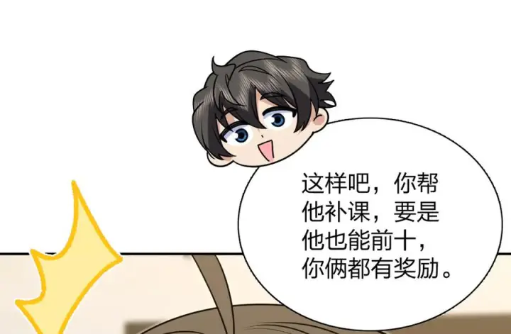 《我家老婆来自一千年前》412图71