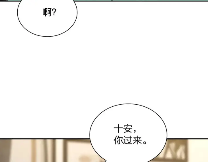 《我家老婆来自一千年前》412图74