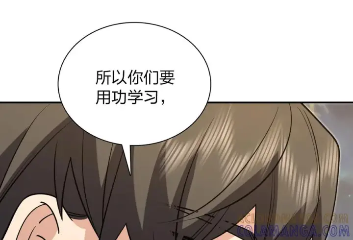 《我家老婆来自一千年前》412图77