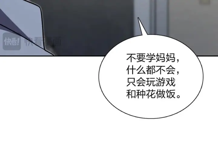 《我家老婆来自一千年前》412图79