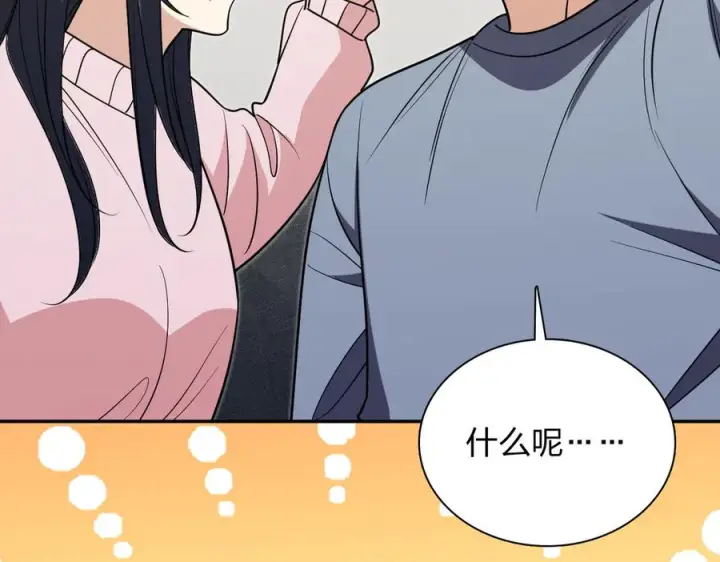 《我家老婆来自一千年前》412图90