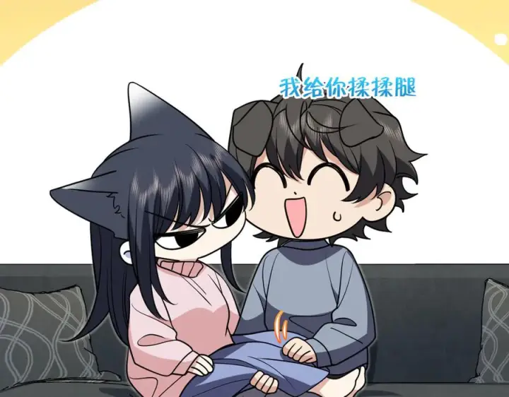 《我家老婆来自一千年前》412图92