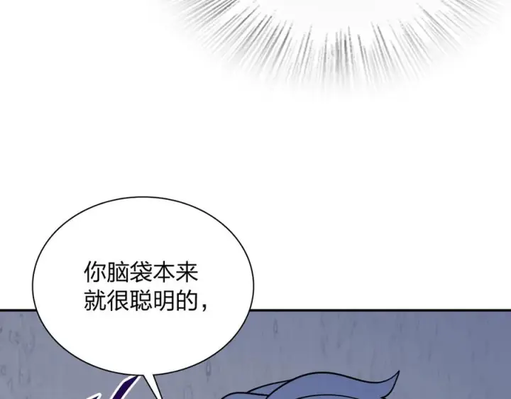 《我家老婆来自一千年前》413图10