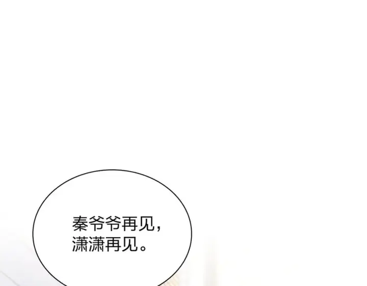 《我家老婆来自一千年前》413图114