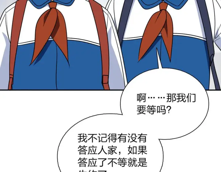 《我家老婆来自一千年前》413图123
