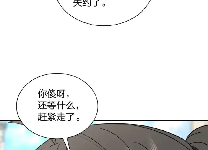 《我家老婆来自一千年前》413图124