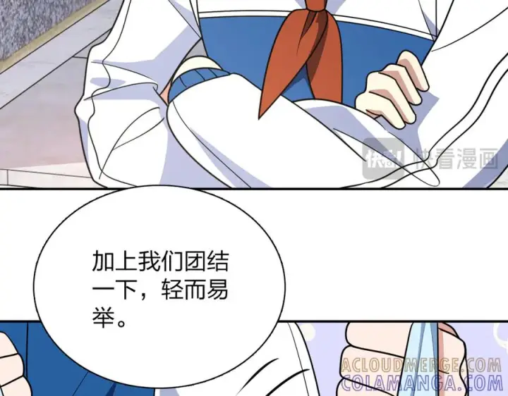 《我家老婆来自一千年前》413图13