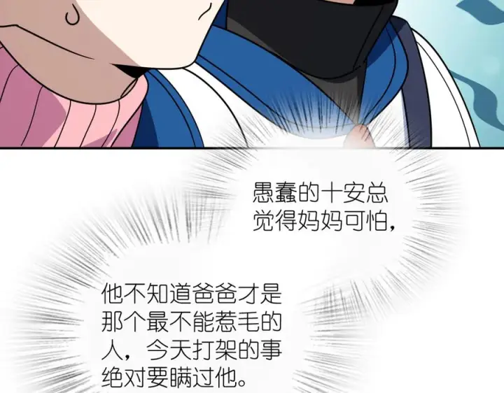 《我家老婆来自一千年前》413图132