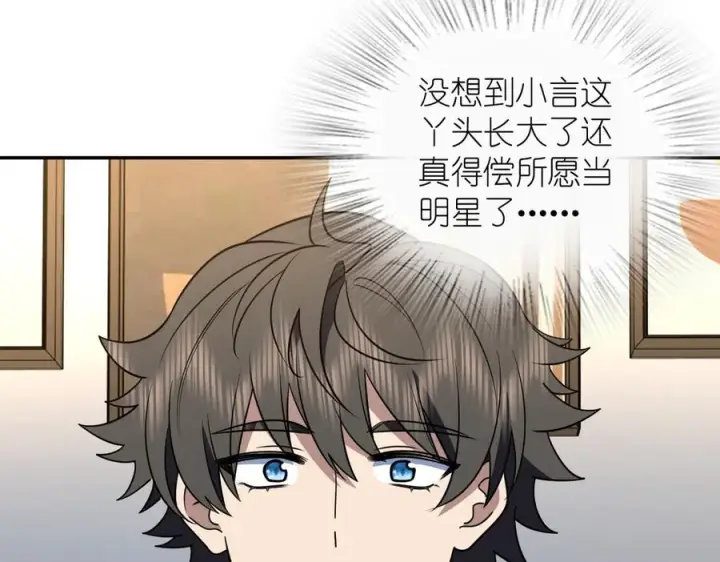 《我家老婆来自一千年前》413图142