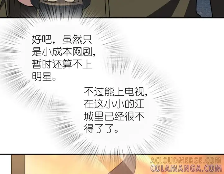 《我家老婆来自一千年前》413图145