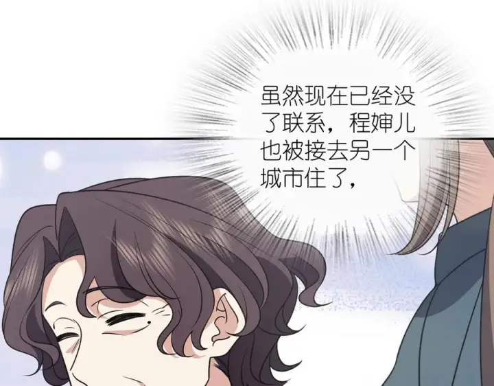 《我家老婆来自一千年前》413图148