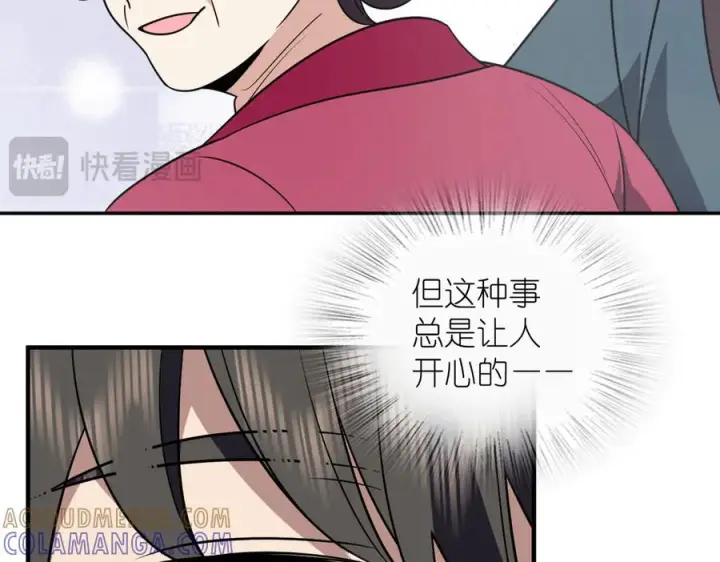 《我家老婆来自一千年前》413图149