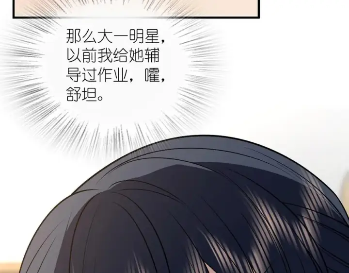 《我家老婆来自一千年前》413图151