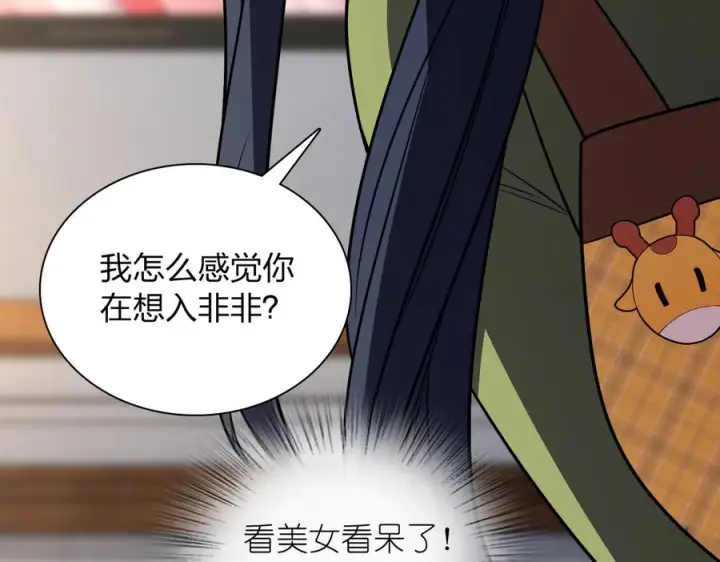 《我家老婆来自一千年前》413图154