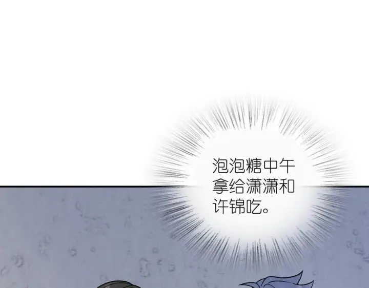 《我家老婆来自一千年前》413图16