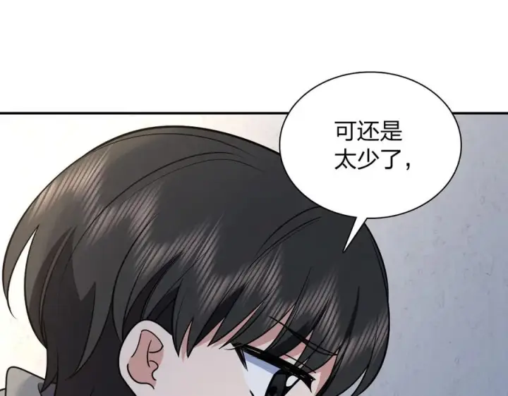 《我家老婆来自一千年前》413图19