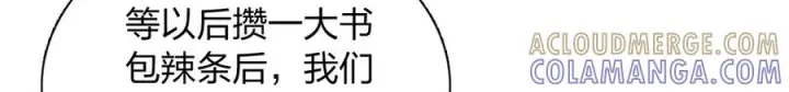 《我家老婆来自一千年前》413图21