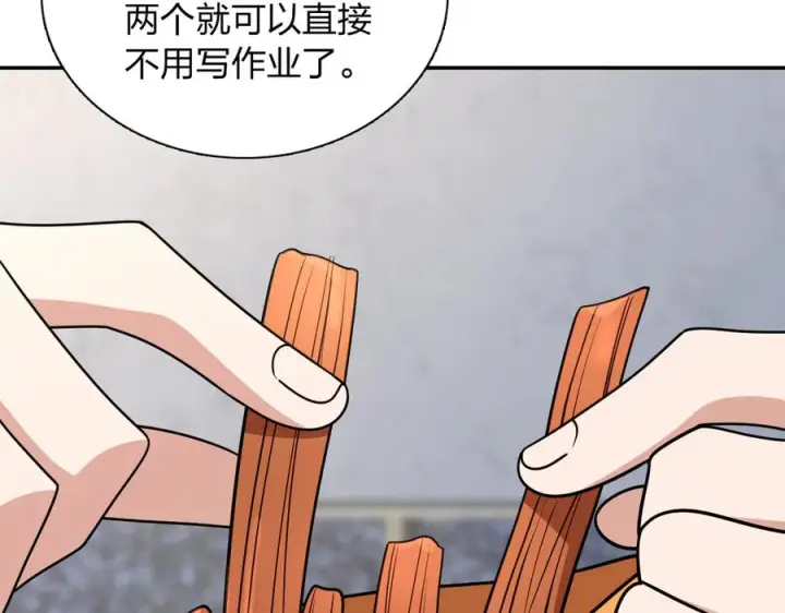 《我家老婆来自一千年前》413图22
