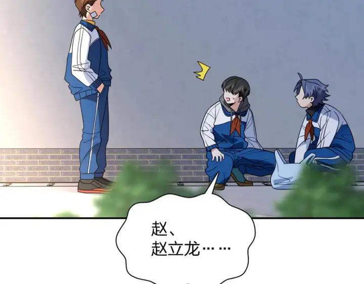 《我家老婆来自一千年前》413图34