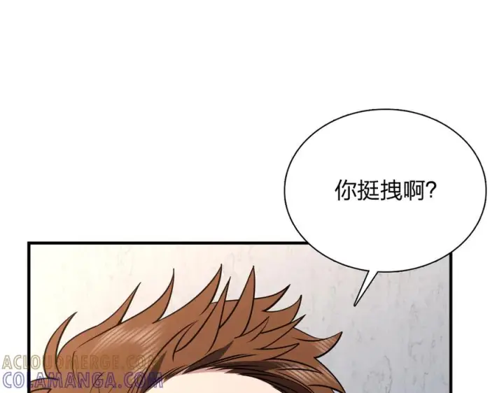 《我家老婆来自一千年前》413图41