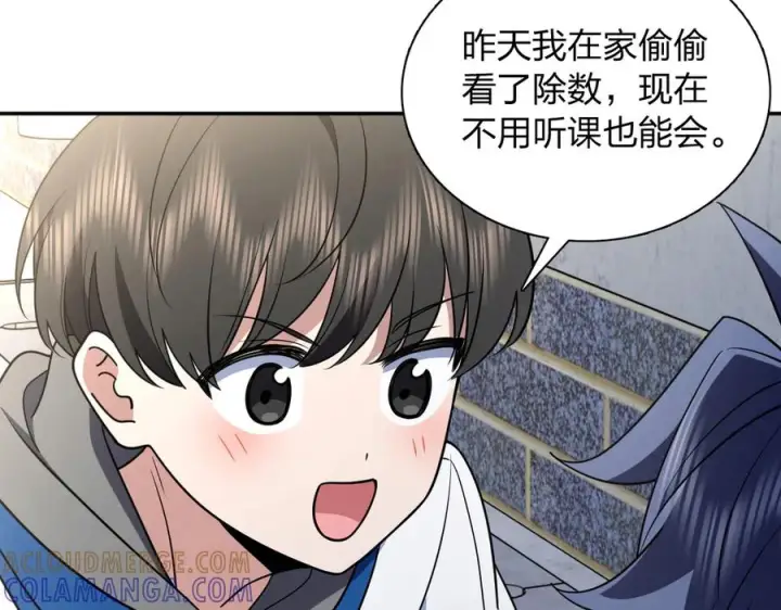 《我家老婆来自一千年前》413图5