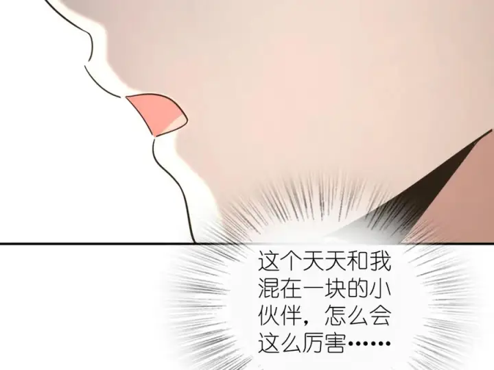《我家老婆来自一千年前》413图59