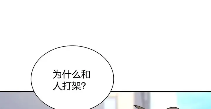 《我家老婆来自一千年前》413图63