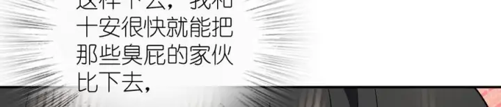 《我家老婆来自一千年前》413图7