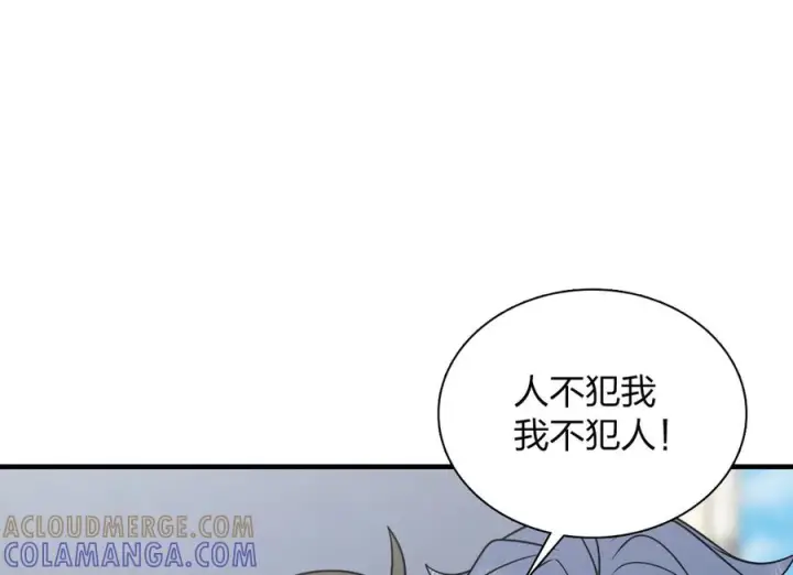 《我家老婆来自一千年前》413图73