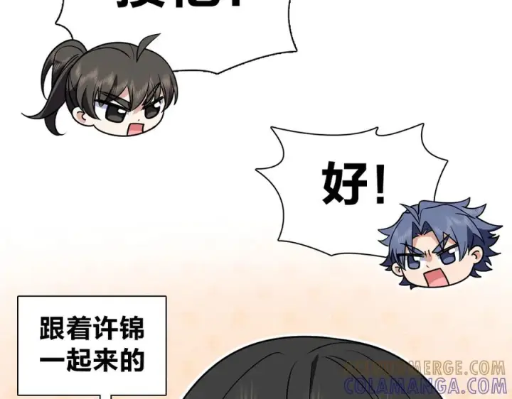 《我家老婆来自一千年前》413图77