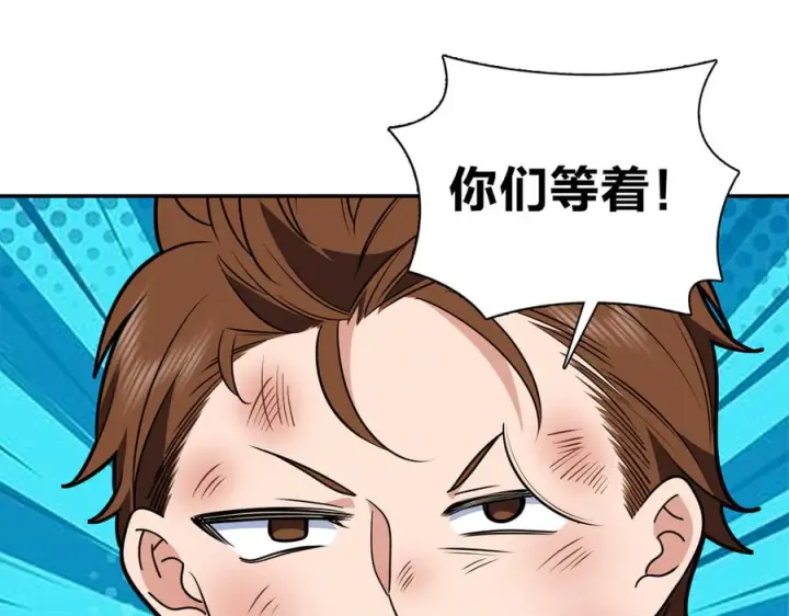 《我家老婆来自一千年前》413图83